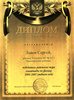 2004-2005 Львов (РО-физика)